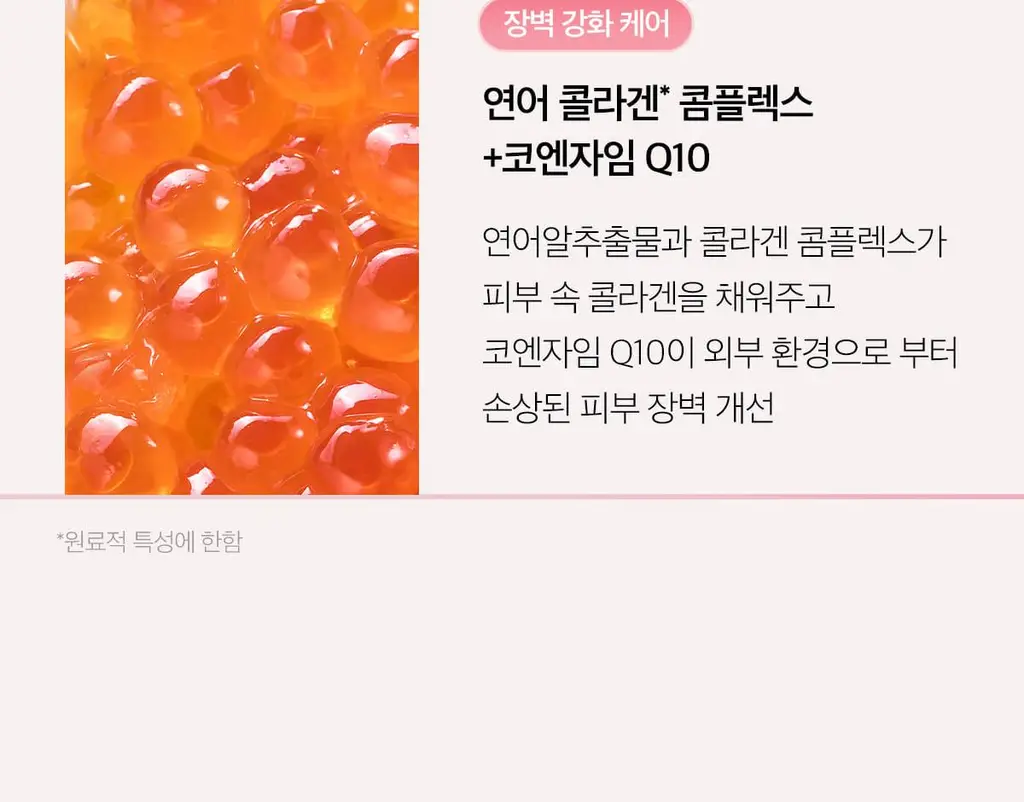 [2025 어워즈/미백천재앰플] 메디큐브 PDRN 핑크앰플 30ml 어워즈 기획 (+리필50ml+세럼1.5ml*5매) 상세페이지 60